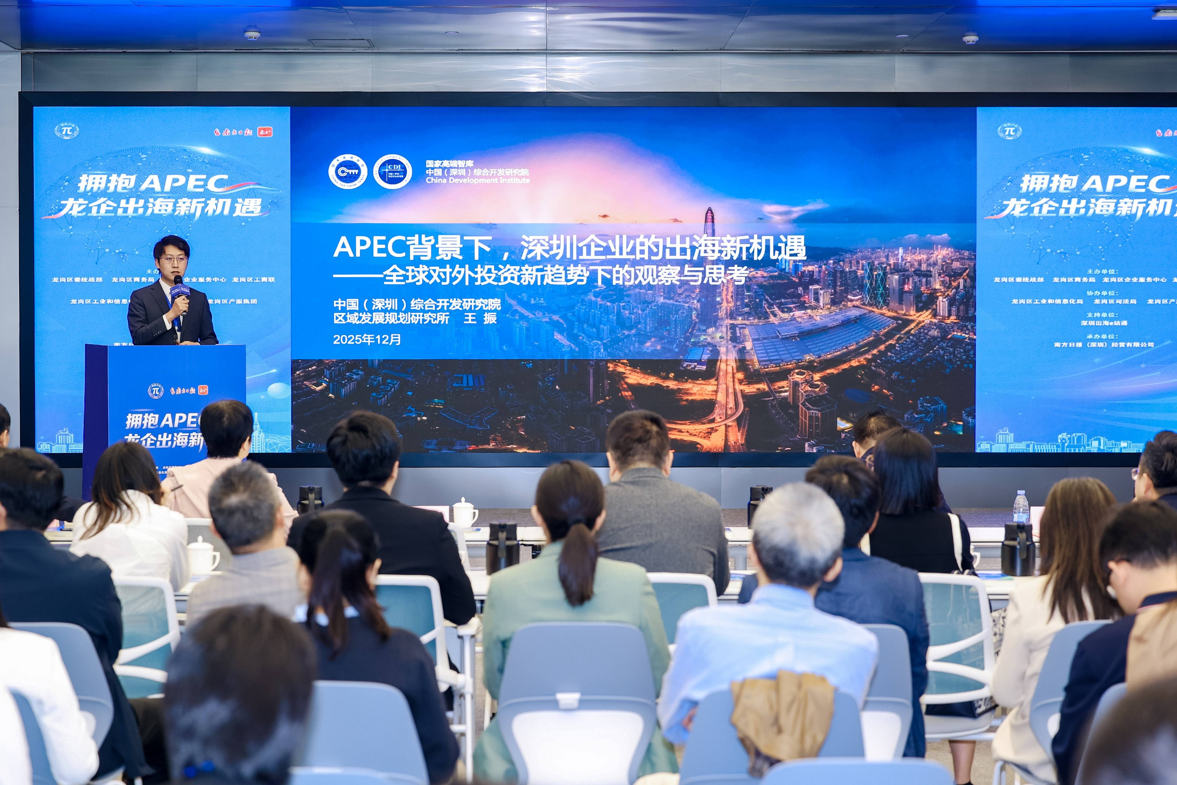 擁抱APEC 深企出海新征程！ 深圳龍崗系列舉措賦能國際商機