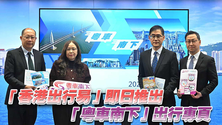 粵車12月23日起可入境香港市區 每次留港最多3日 收700宗申請