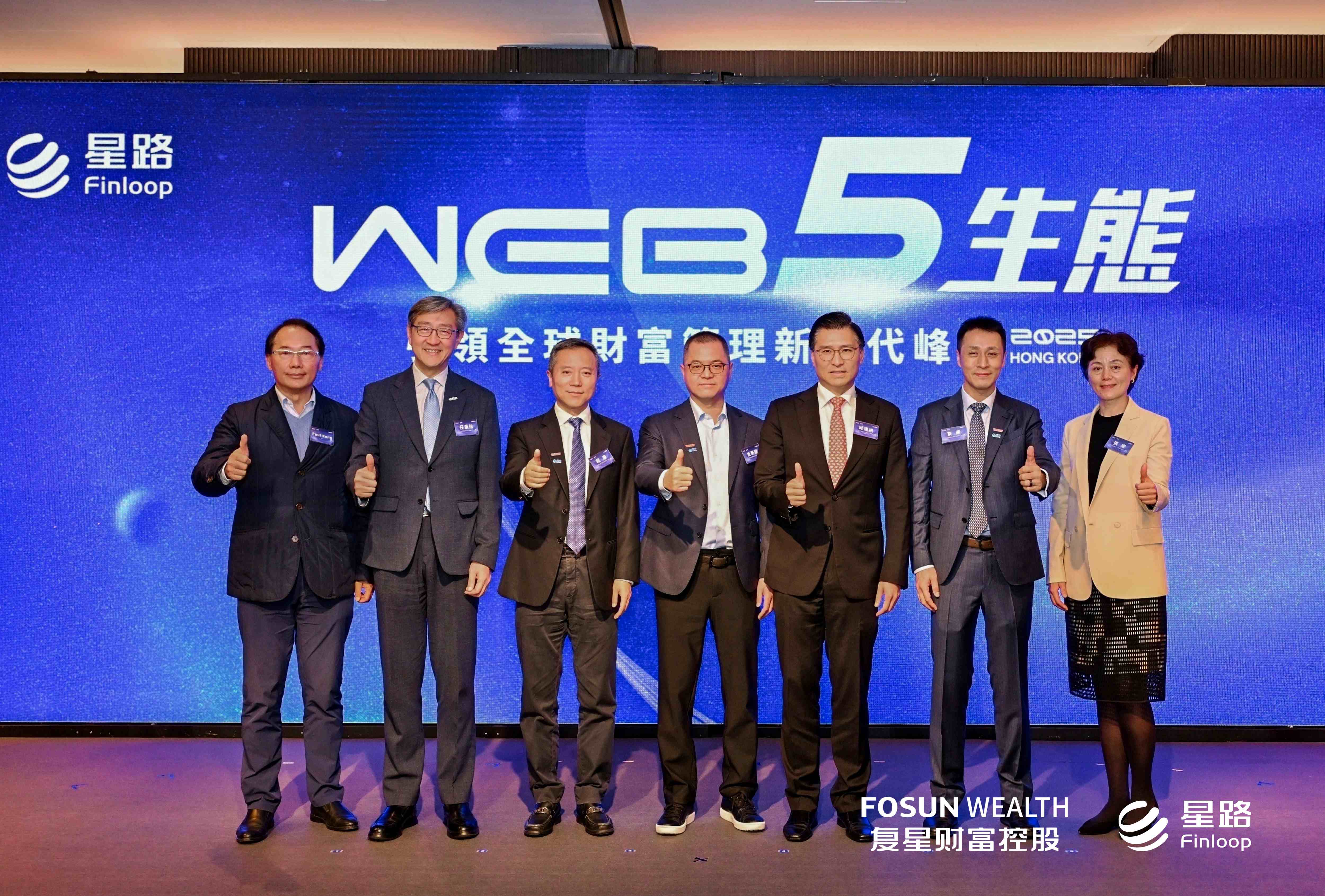 星路發布升級版RWA平台FRP 2.0