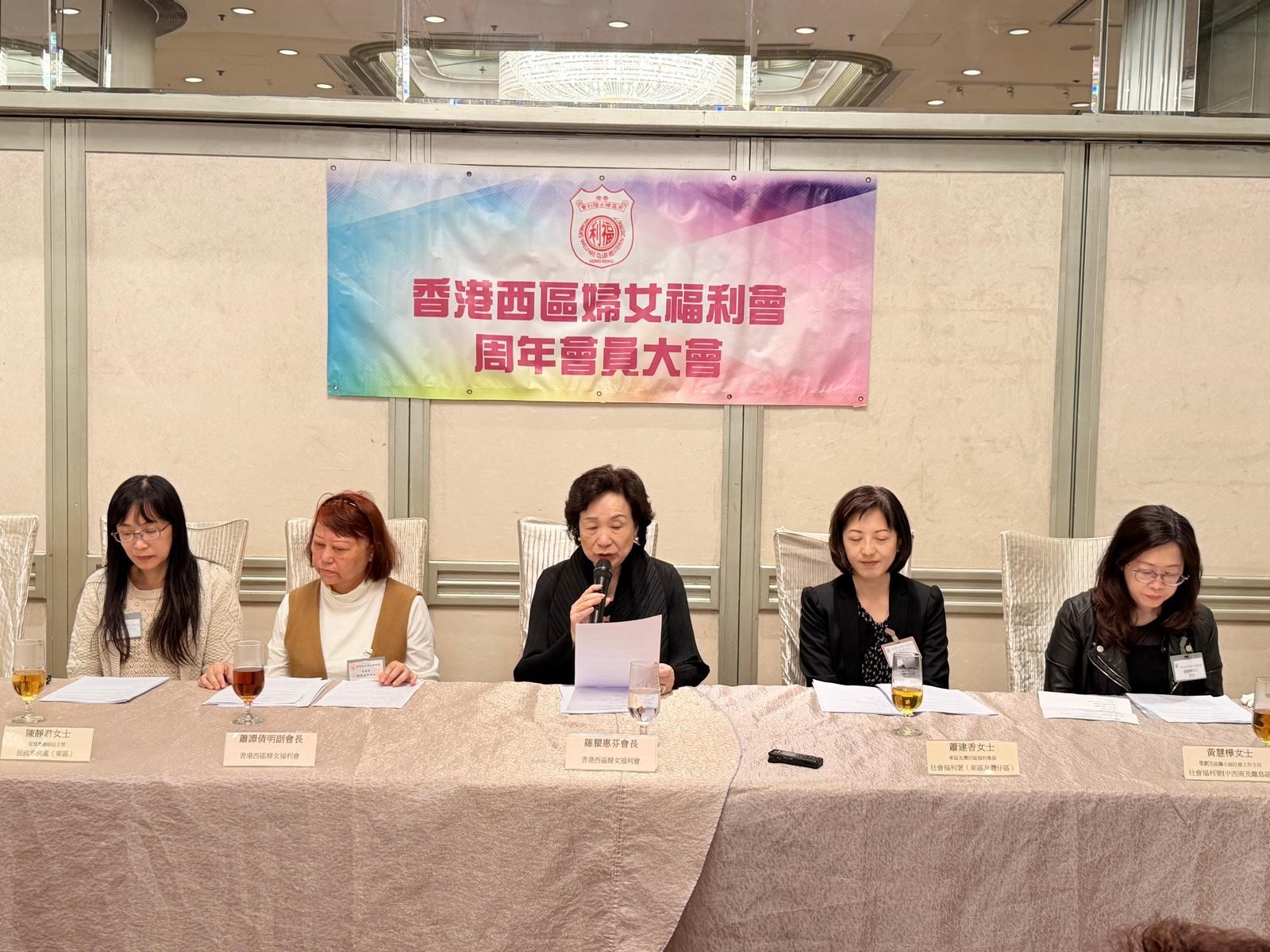 香港西區婦女會舉行周年會員大會