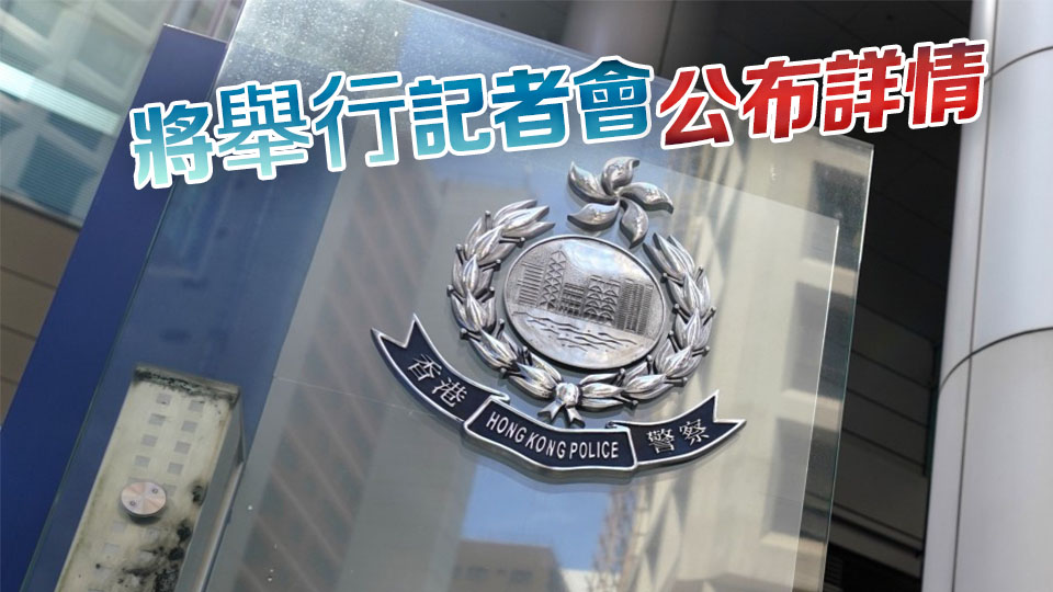 上環10億日圓劫案 15人涉串謀行劫遭警方拘捕