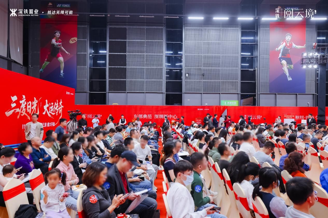 雙盤齊開、雙捷同現！深鐵「好房子」提振市場信心