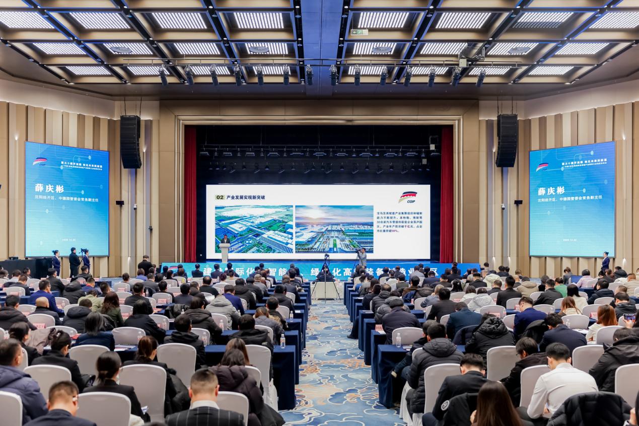 中德園十載深耕鑄強引擎 兩大新工業場景全球釋能