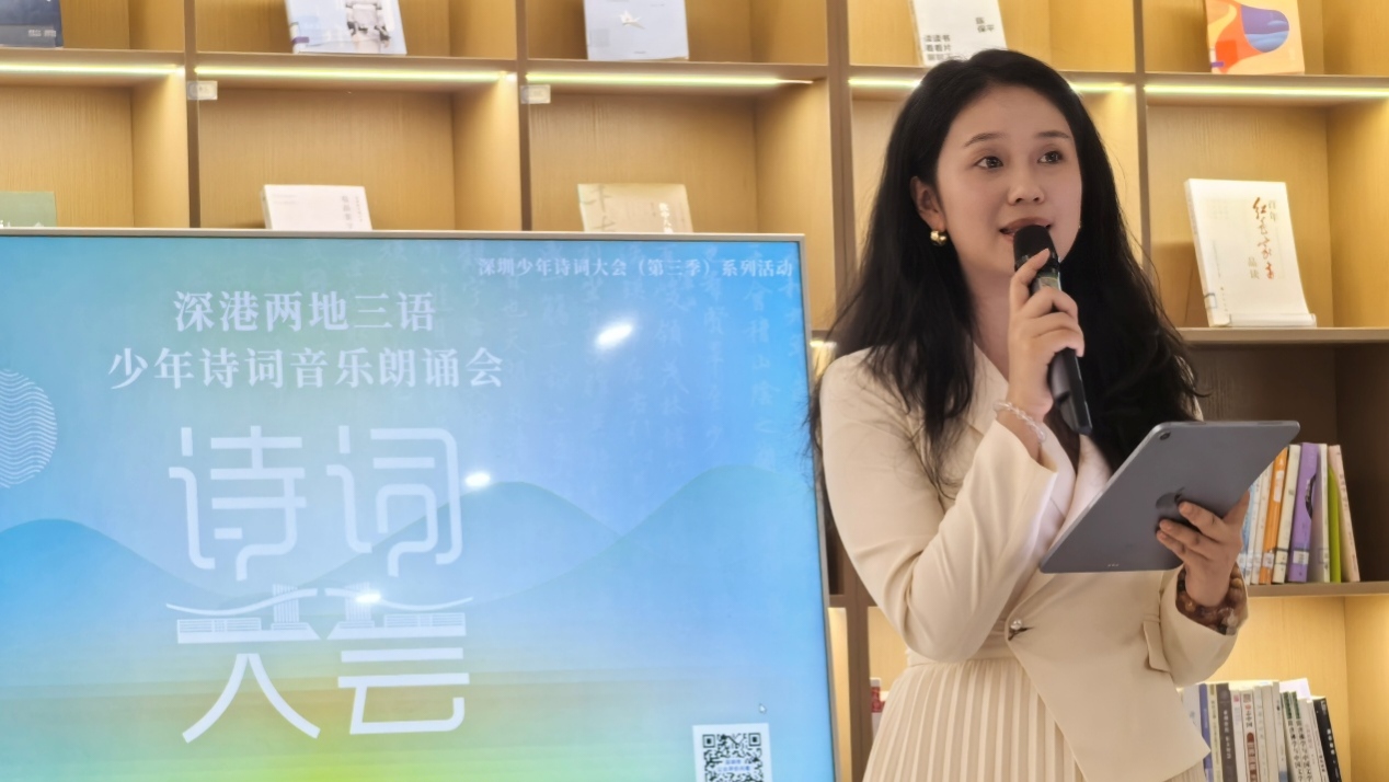 深圳舉辦深港兩地三語少年詩詞音樂朗誦會