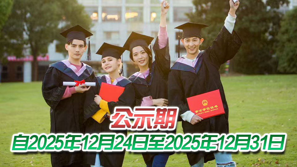 廣東2026年擬安排近38億元支持34所高校「沖補強」