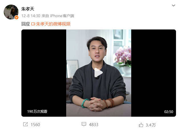 朱孝天舉報五月天所屬公司：勾結黃牛、炒票逃稅、海外洗錢