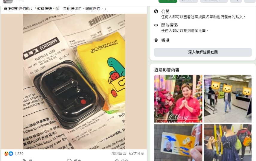 宏福苑大火 | 災民發文感謝店舖及顧客相助 耳機令其感到陌生而溫暖的愛