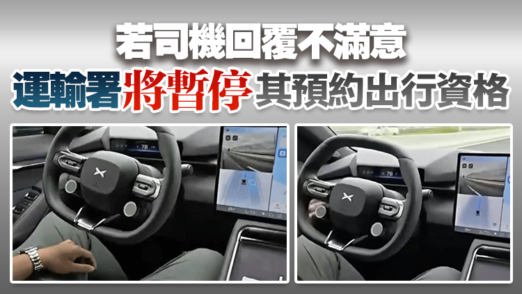 粵車南下｜內地車主使用「智駕」雙手離軚 運輸署：會向司機發警告