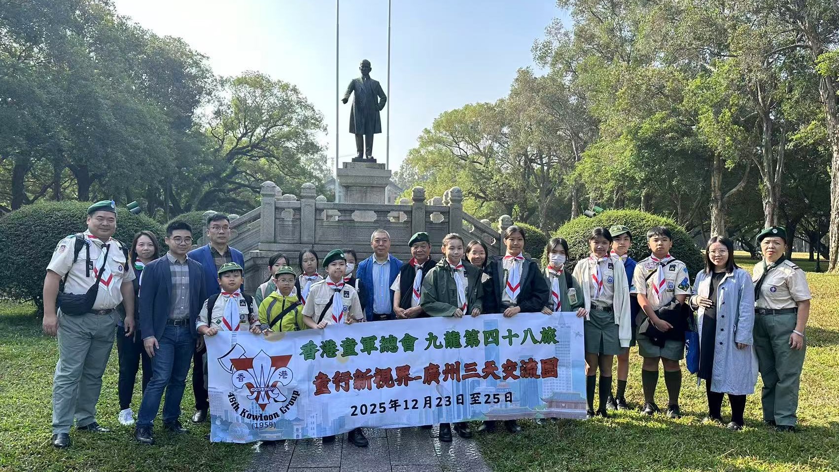 香港童軍九龍四十八旅粵港交流圓滿結束 青少年探歷史親科技增見聞