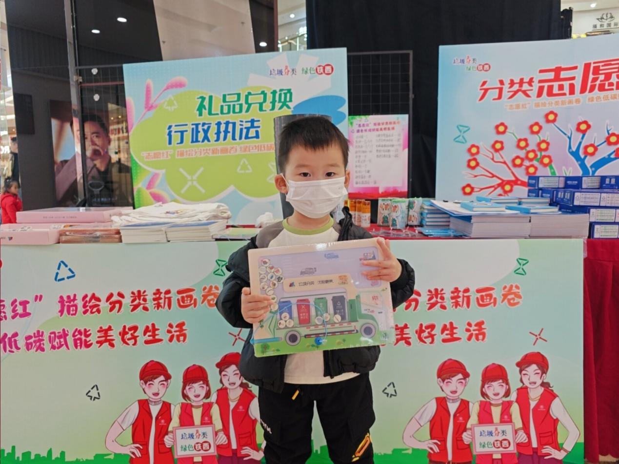 「志願紅」邂逅「分類綠」 瀋陽鐵西趣味互動點亮環保生活