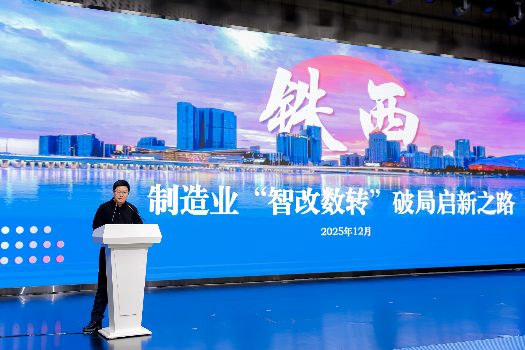 數啟新篇 智造領航 瀋陽鐵西51個「智改數轉」場景激活產業升級新動能