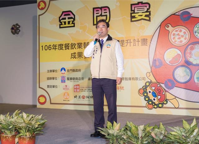 传承记忆中的&ldquo;古早味&rdquo; 金门首办&ldquo;金门宴&rdquo;