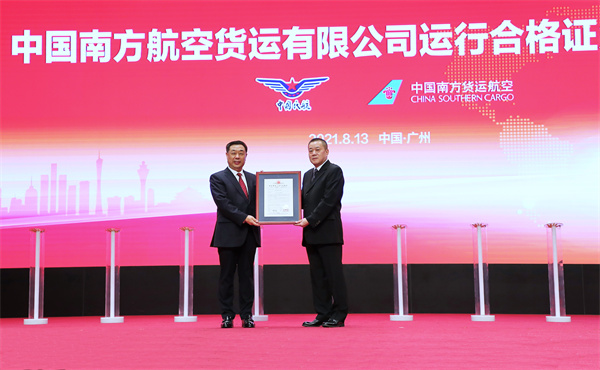 2、民航中南地區管理局向南貨航頒發《航空承運人運行合格證》.jpg
