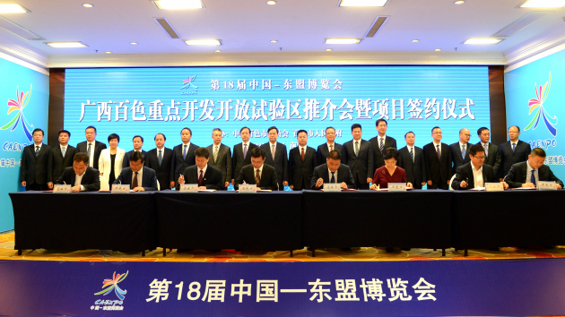 1631364056633000.jpg 2,簽約儀式現場.jpg