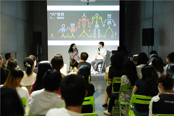 1632539762668726.jpg 「一人一世界」講座現場_副本.jpg