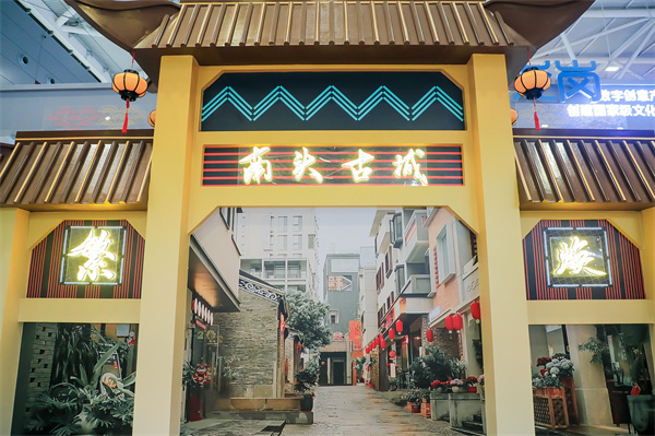 1632706922453340.jpg 南头古城展位.jpg