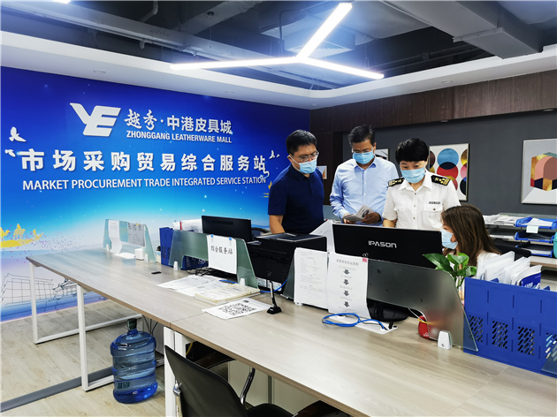 3、廣州海關所屬荔灣海關關員到市場採購貿易綜合服務站調研業務運營情況.jpg