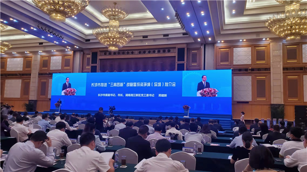 1634043196617554.jpg 推介會活動現場2.jpg