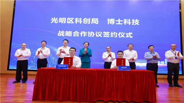 圖片3：光明區科技創新局與深圳博士創新技術轉移有限公司簽訂科技成果轉移轉化服務機構戰略合作協議.jpg