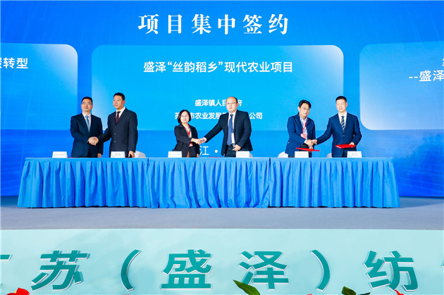 1634734262913315.jpg 圖四盛澤「絲韻稻鄉」現代農業項目簽約現場.jpg