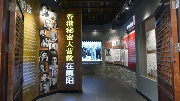 3、香港秘密大營救陳列展展品（惠陽融媒體中心供圖）.jpg