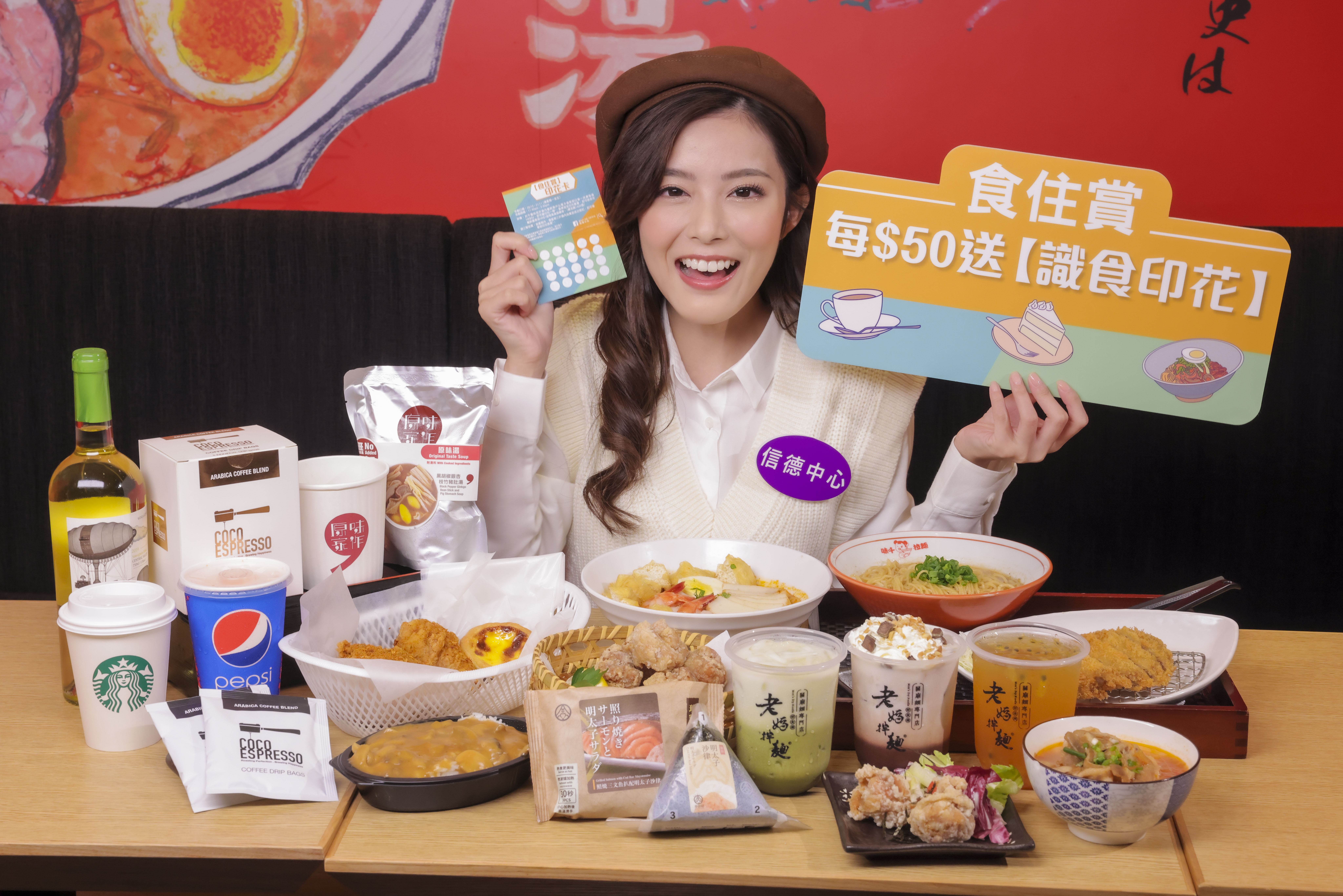 食住賞 每$50送識食印花 參與商戶之美食.jpg