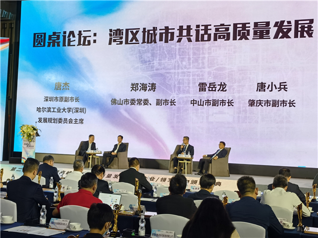 圖片三:“灣區城市共話高質量發展”主題論壇.jpg