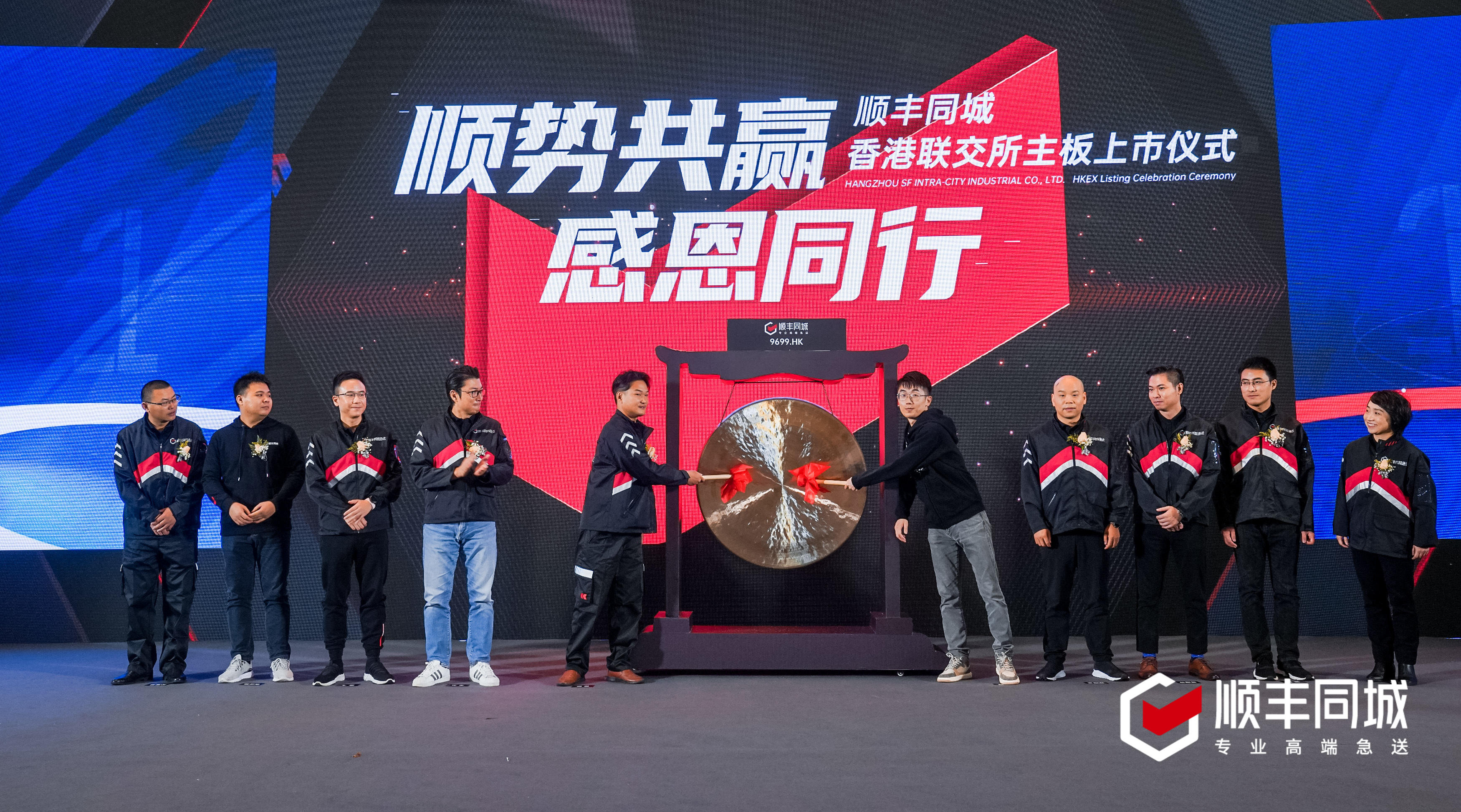 順豐同城01.jpg