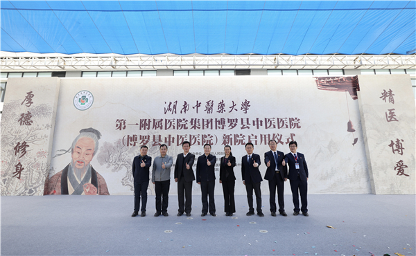 5、博羅縣中醫醫院新院啟動儀式現場.jpg