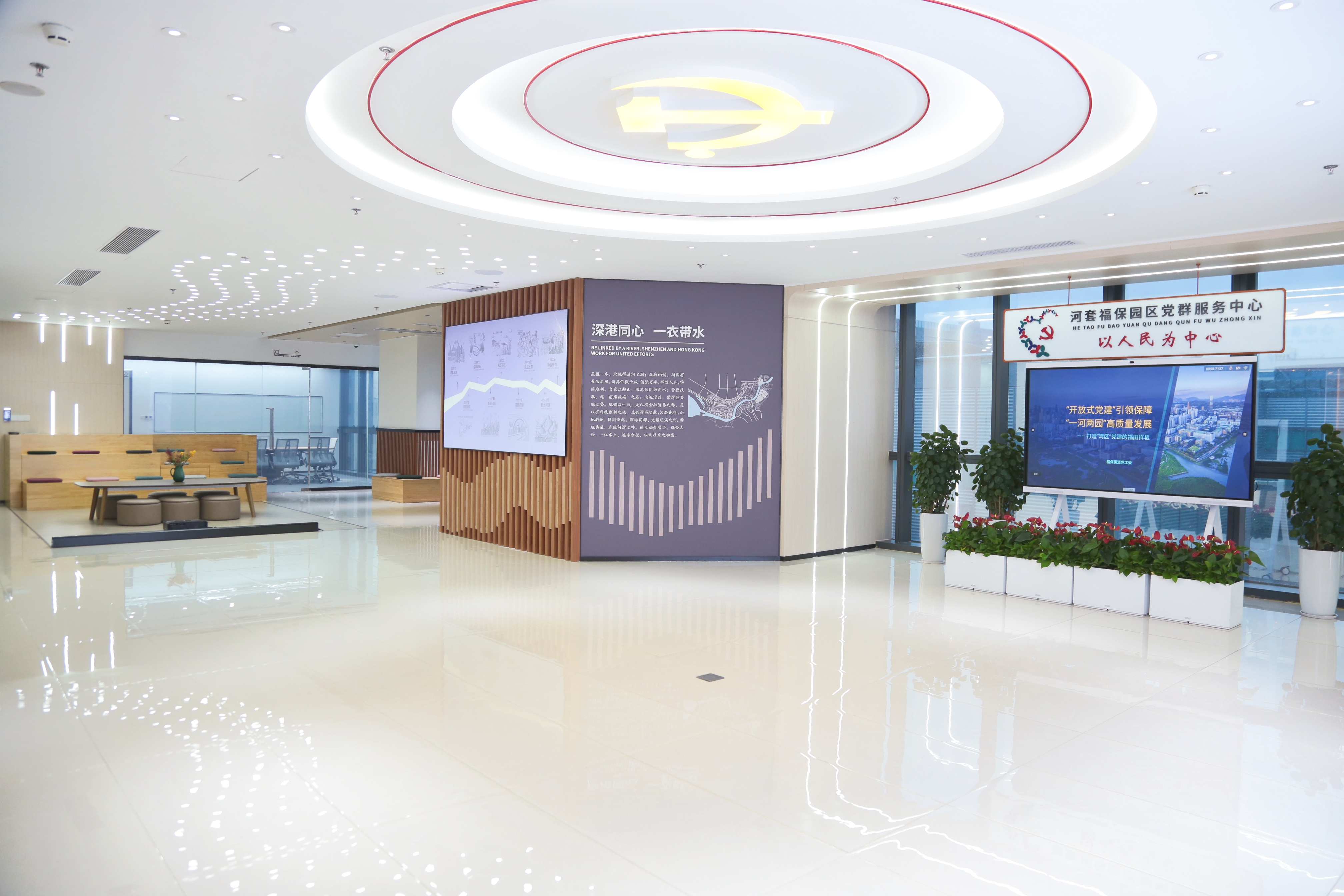 河套福保园区党群服务中心大厅.jpg