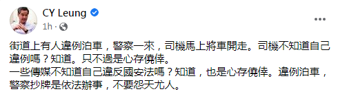 梁振英03.png