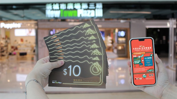 新城市廣場推「外賣自取堂食雙重賞」 (1).jpg