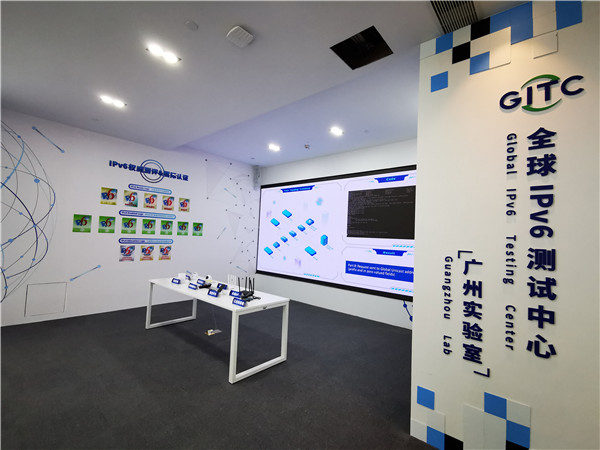 圖2、位於廣州南沙的全球IPv6測試中心.jpg