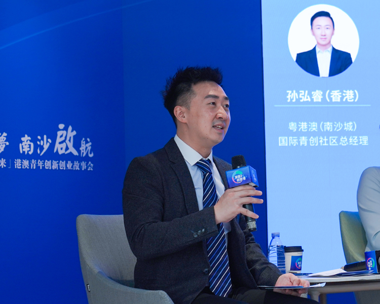 港籍青年孙宏睿分享他和团队在南沙成立港澳青年创业基地的故事.jpg