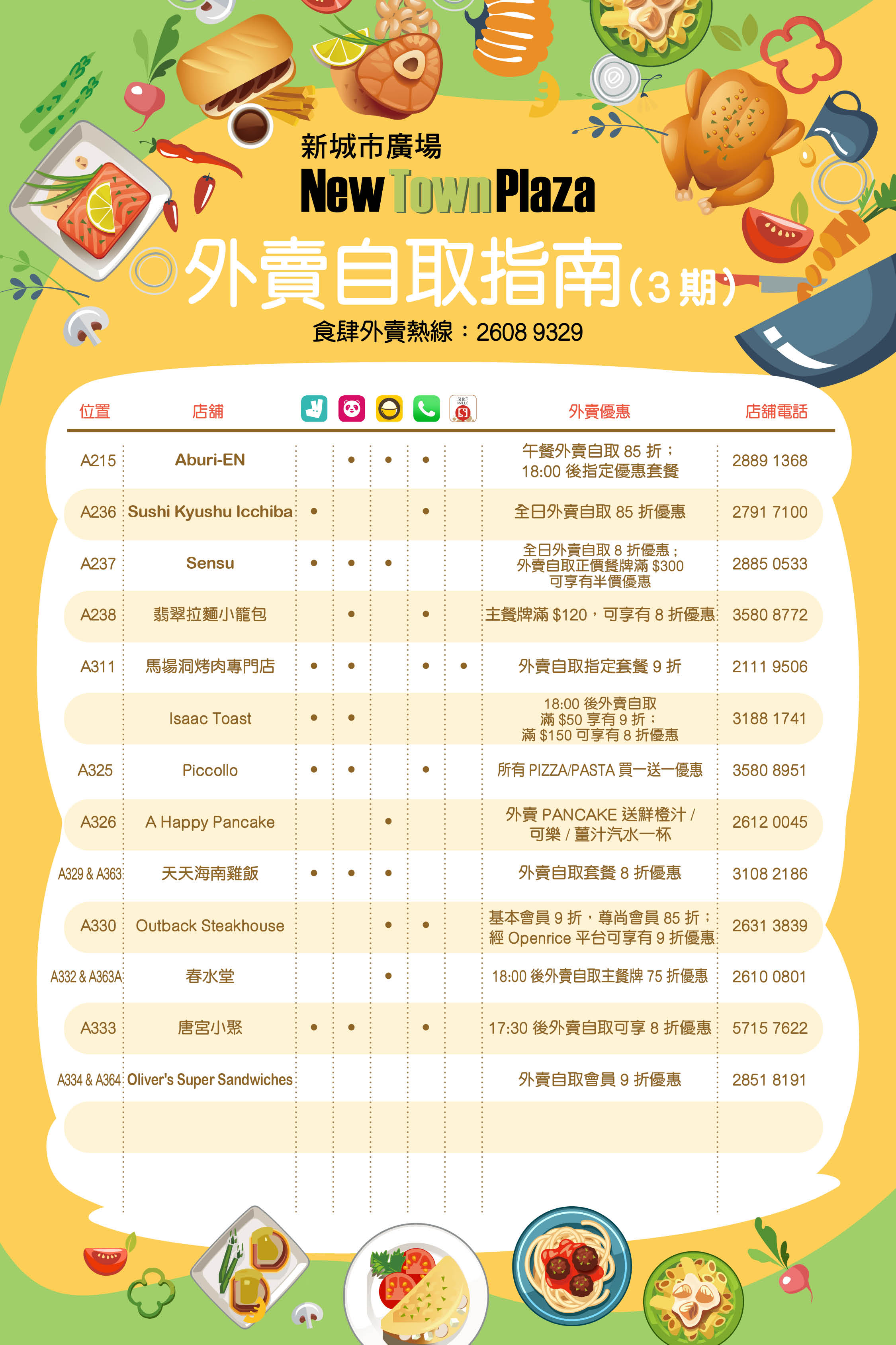 NTP Takeaway Poster_Feb_Block03 (1)_1.jpeg