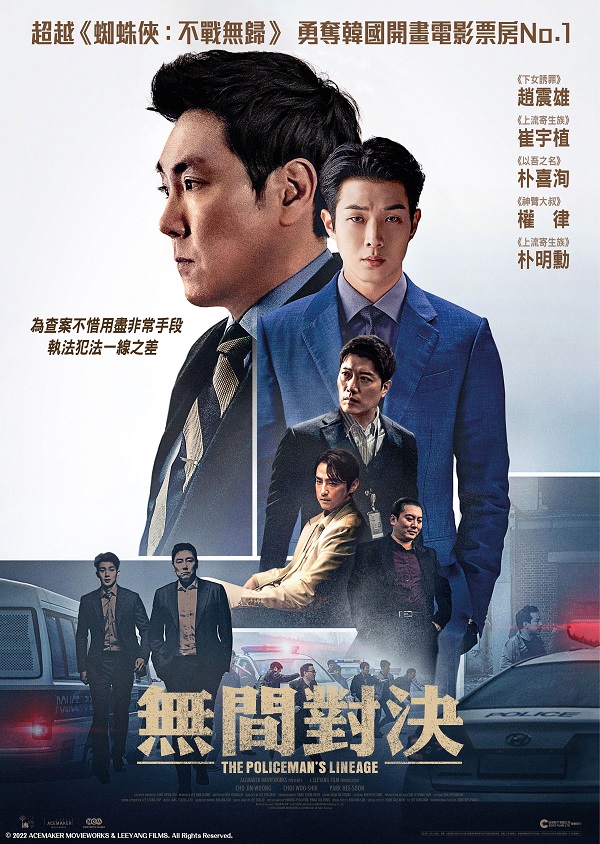 The Policeman_s Lineage_1-sheet copy.jpg