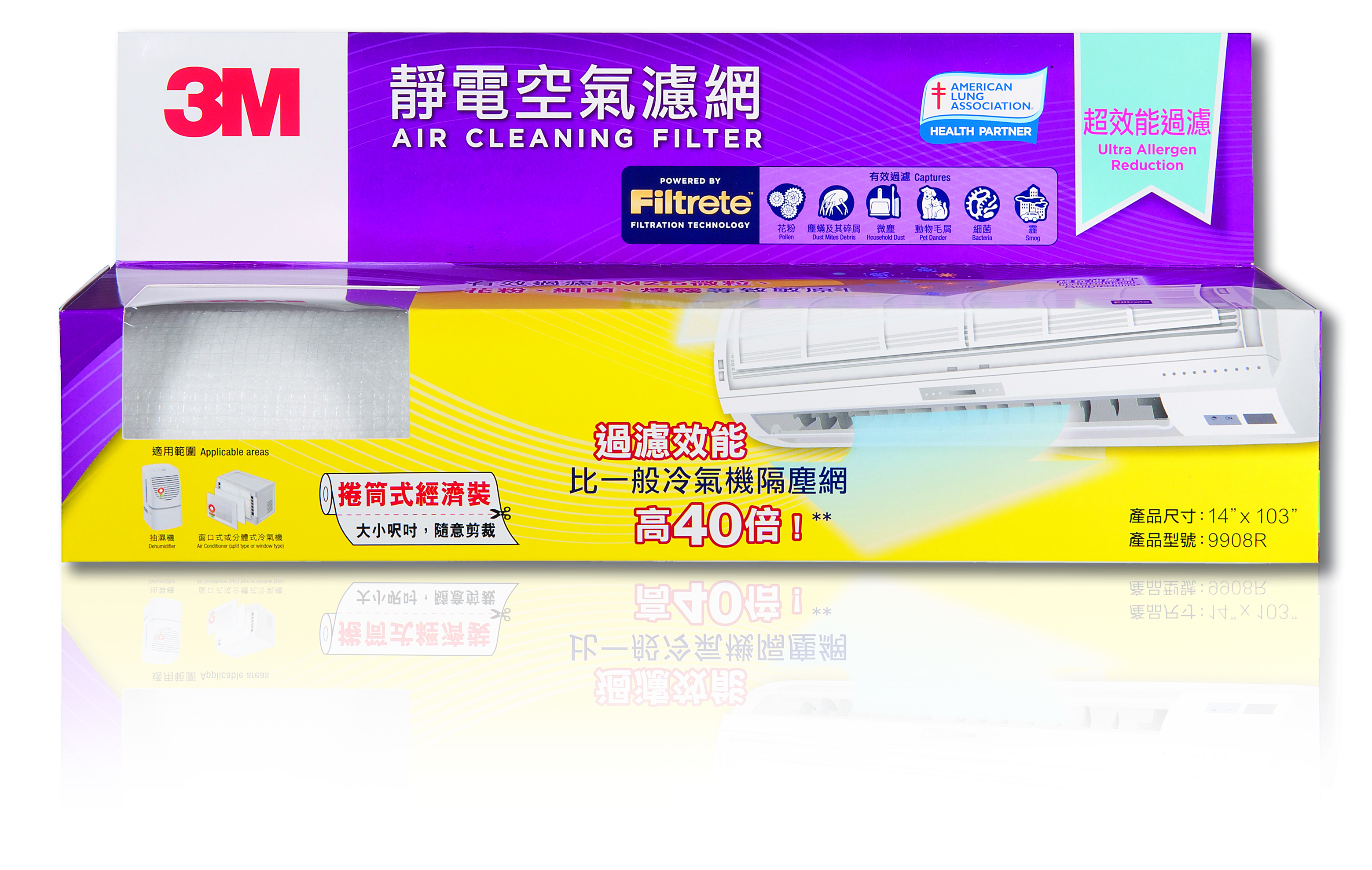 new 9908R - product shot.jpg