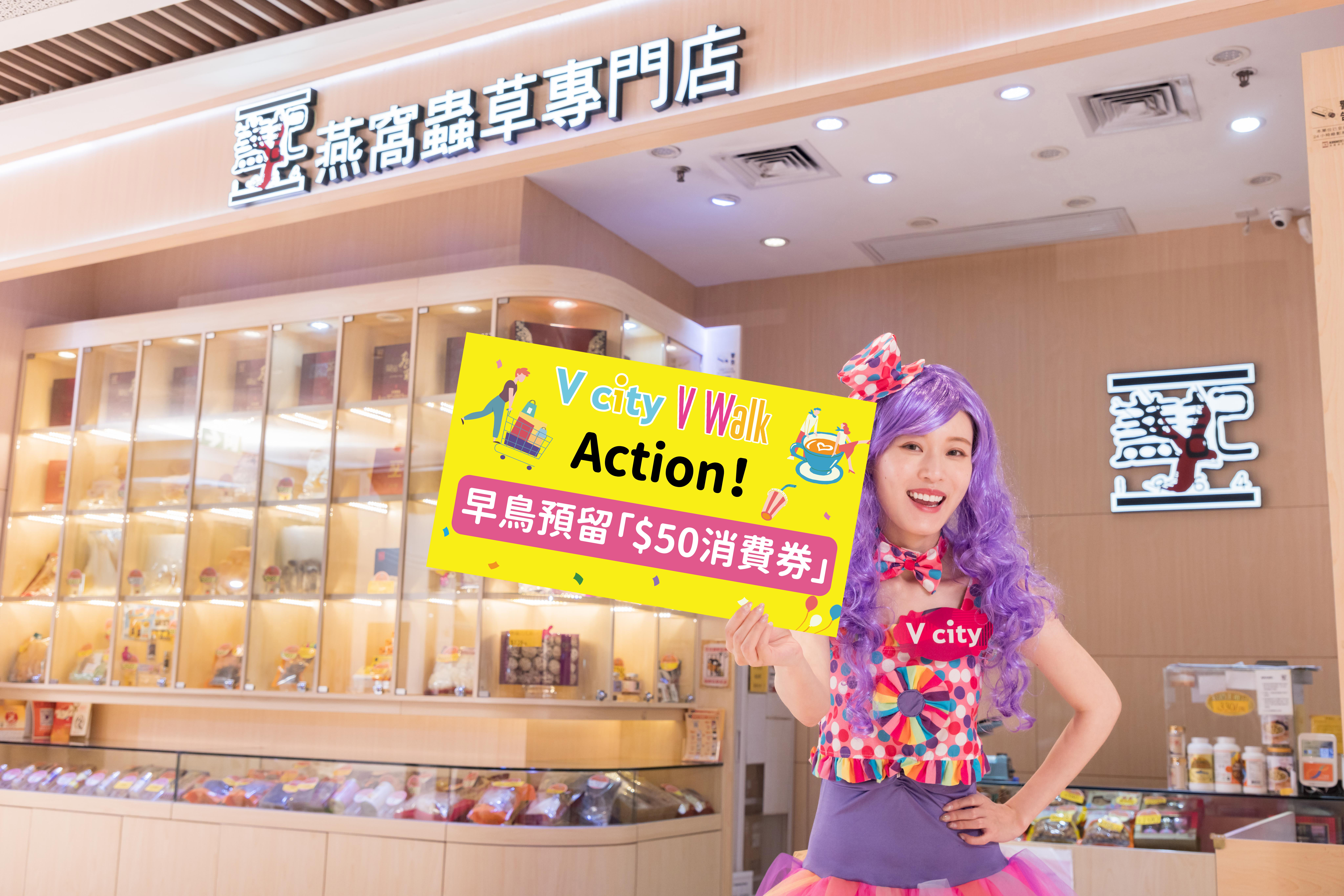 (14) 即日下午6時起，The Point會員憑200積分可換領「早買·早賞$50」預留證，於推廣期內以指定電子消費券領取平台即日消費滿$500，即可換領$50健康食品贈券，變相提早拎消費券.jpg