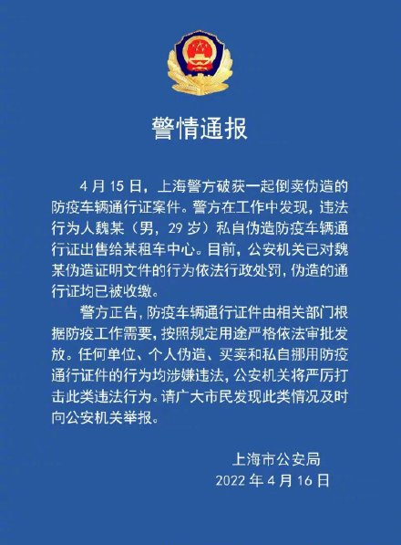 上海 通行證_副本.jpg