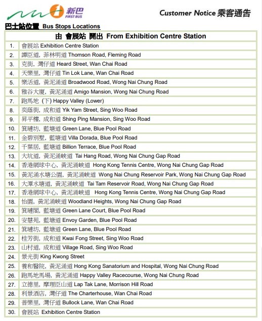 新巴城巴.jpg