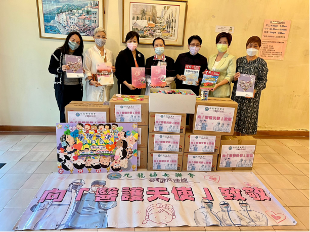 新聞稿_九龍婦女聯會_向醫護天使致敬1410.png