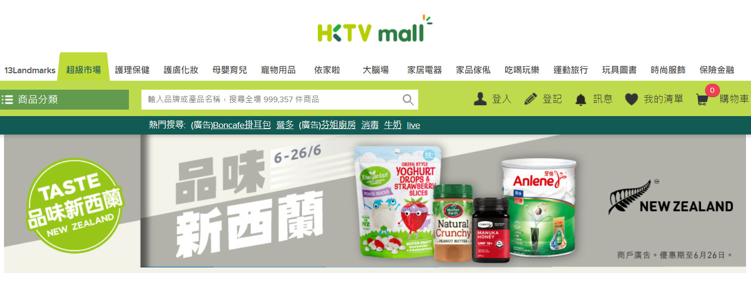 HKTVmall.jpg