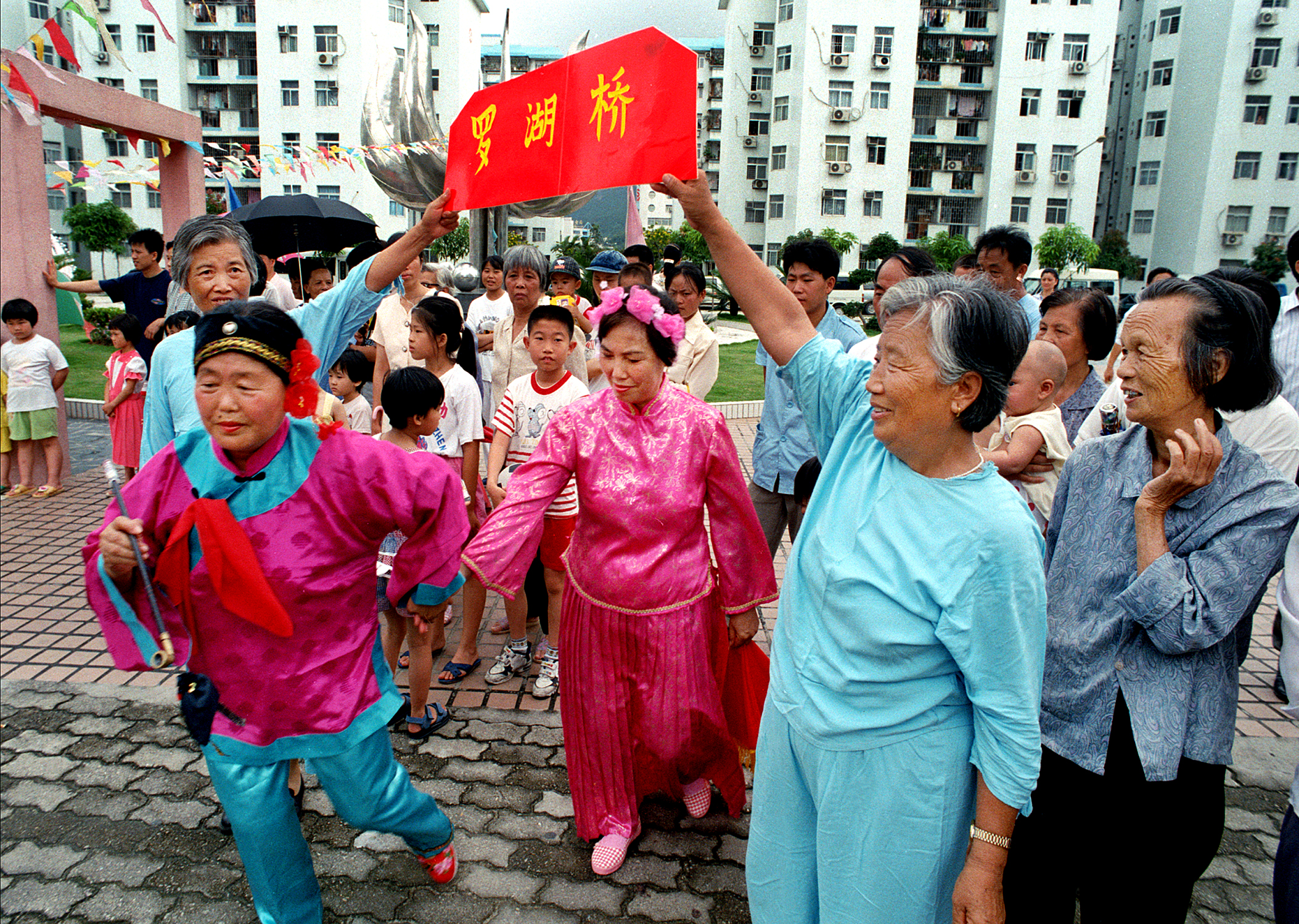 4題名：《回家》1997年7月，深圳蓮花北村村民，以簡朴方式慶祝香港回歸。作者：廖俊鴻(深圳) 創作時間：1997年  拍攝地點：深圳.jpg