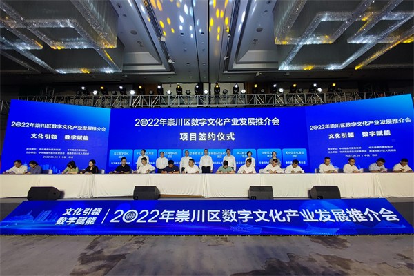 一批蘇州數字文化企業與崇川區相關開發園區、街道簽約.jpg