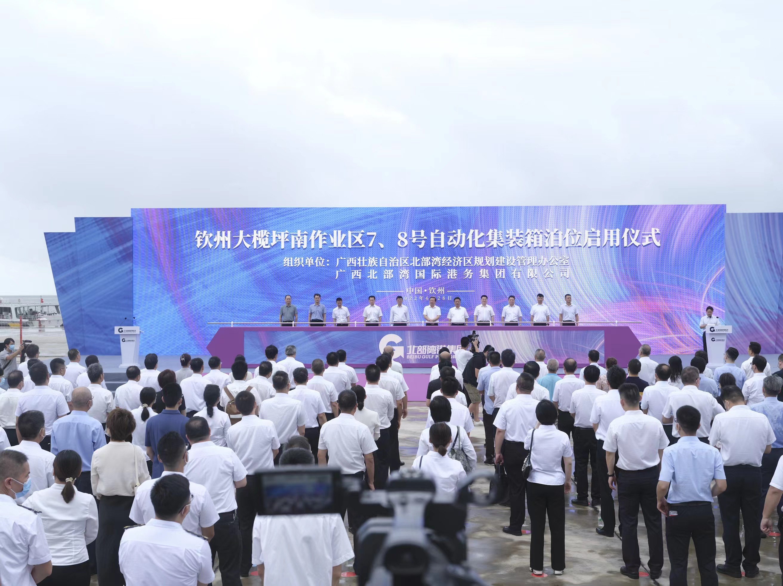 圖1：啟用儀式現場  北部灣港集團供圖.jpg