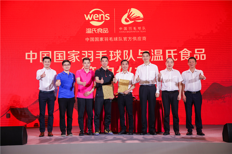 温氏食品与国家羽毛球队签约.jpg