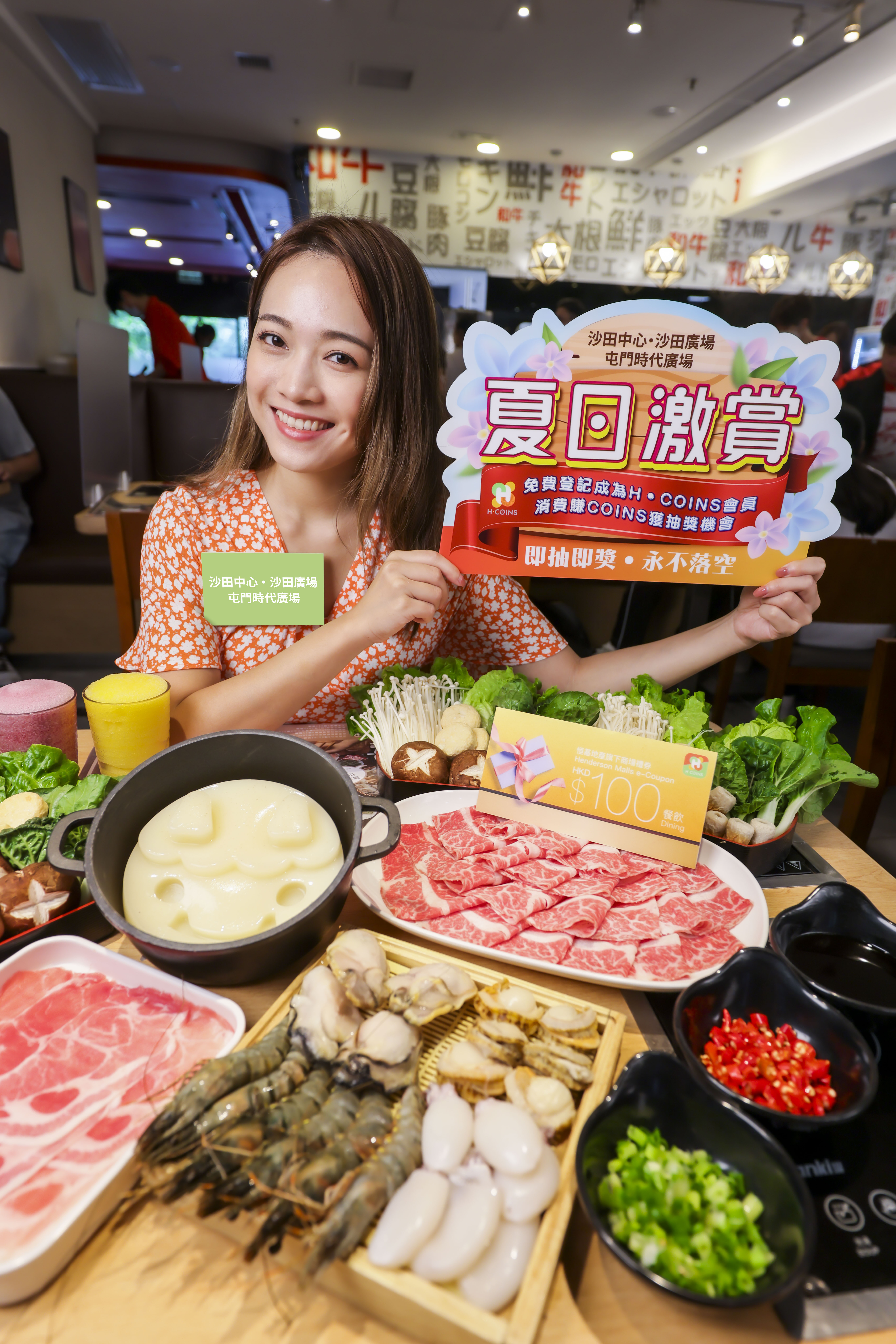 Photo 4 - 餐飲現金券適用於商場內多間餐飲商戶，如牛摩+等你盡享嫩滑牛肉及新鮮海產等美食.jpg