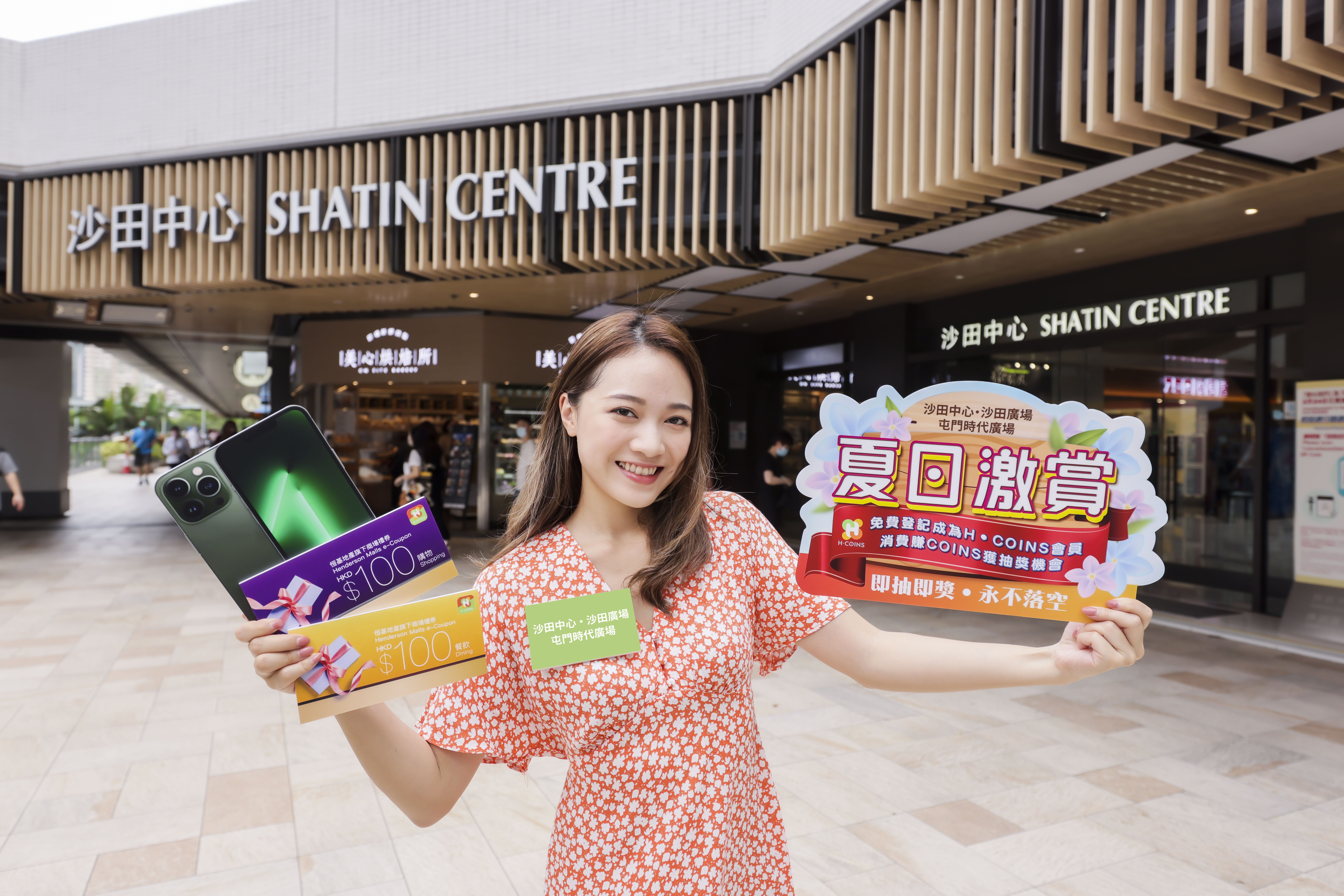 Photo 2 - 以電子貨幣單一消費滿HK$250或以上，H．COINS手機app成功上載發票，可獲抽獎機會.jpg