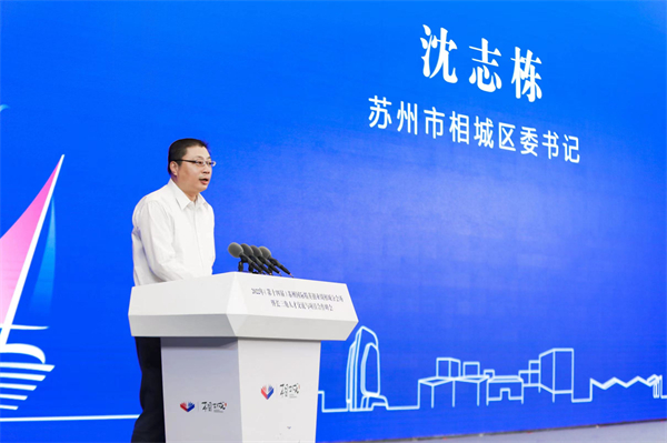 圖二蘇州市相城區委書記沈志棟在致歡迎辭時表示，人才就是相城「最想留住的幸運」.jpg