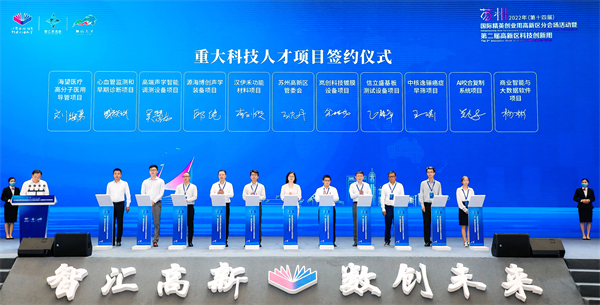 圖三10個重大科技人才項目簽約現場.jpg